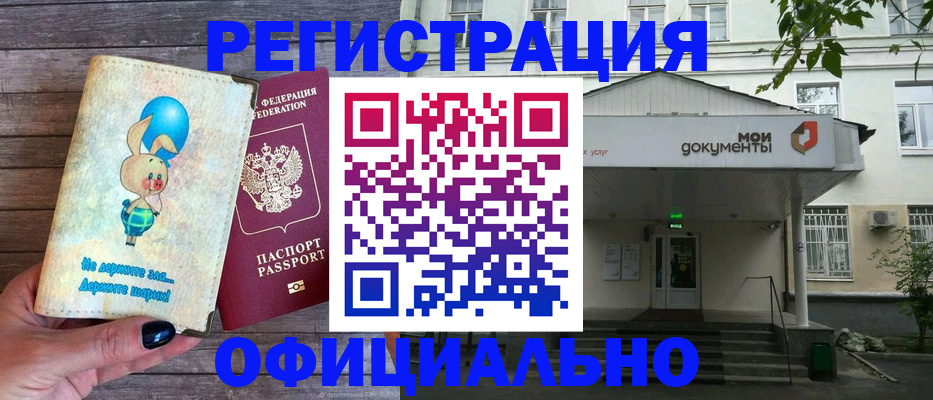 временная регистрация в квартире в Кондрово