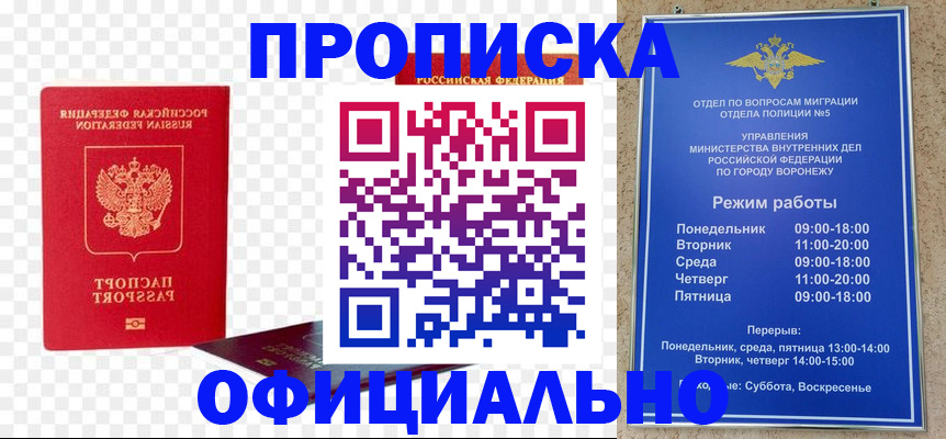прописка иностранных граждан в Кондрово