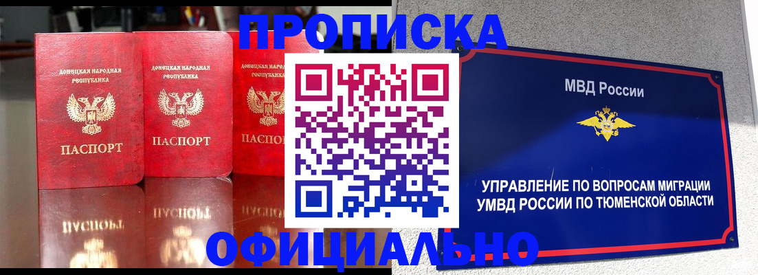 временная прописка в Кондрово