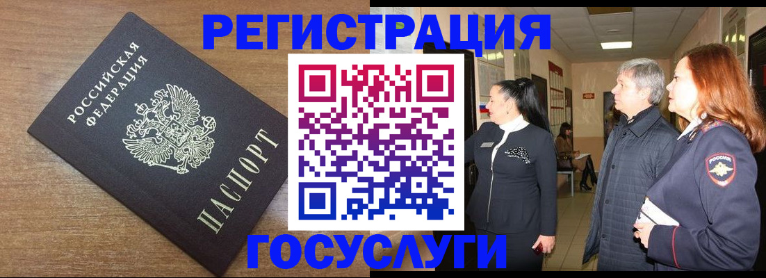 миграционный учет в Кондрово