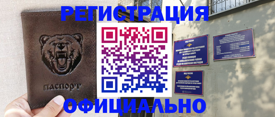 прописка 2025 в Кондрово