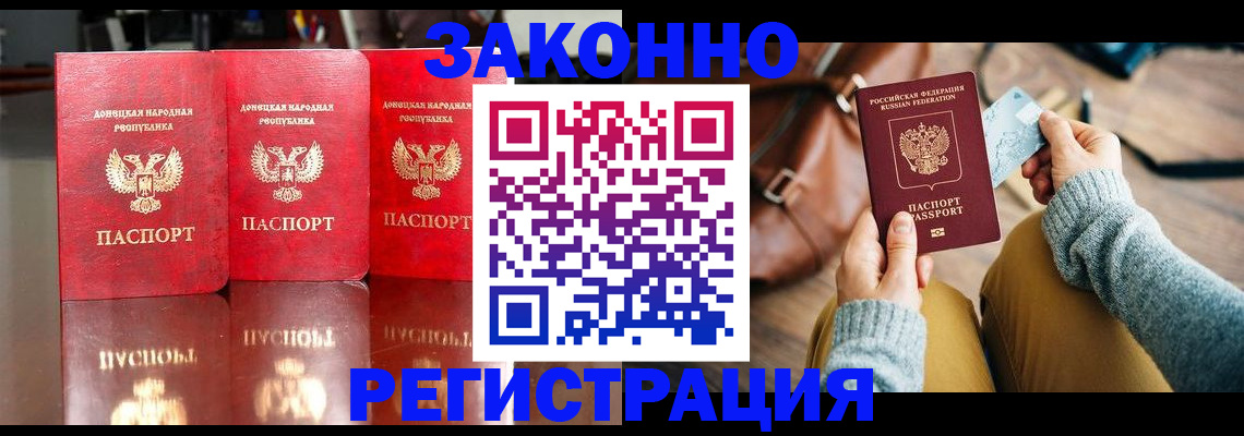 прописка в Кондрово