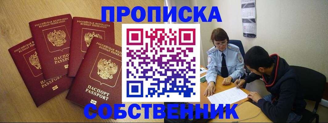 временная регистрация надежно в Кондрово